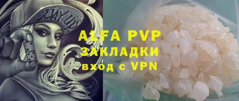 A-PVP VHQ  Кувандык 