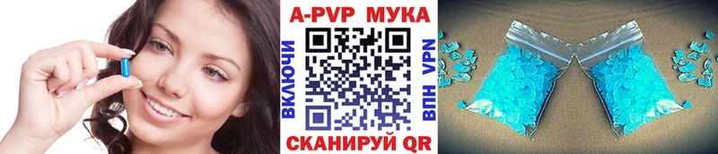 Альфа ПВП Crystall  Кувандык 