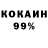 Кокаин 98% AL3O2