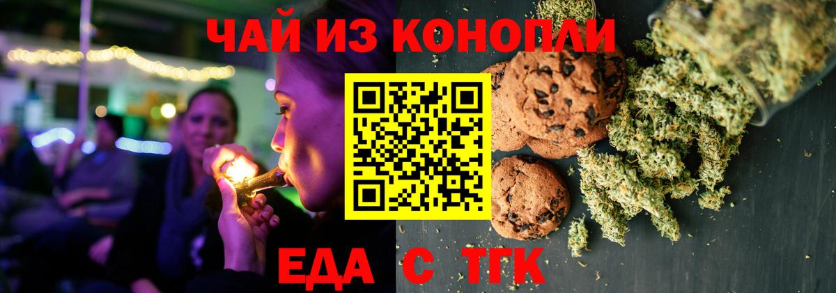 Кувандык  Canna-Cookies конопля  Вход с VPN 