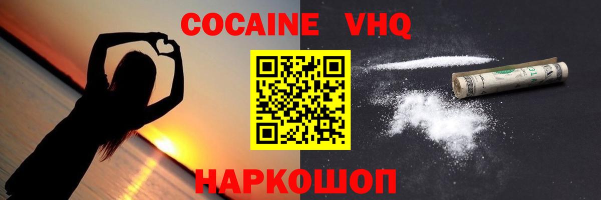 Кувандык  COCAIN Боливия  Вход с VPN 