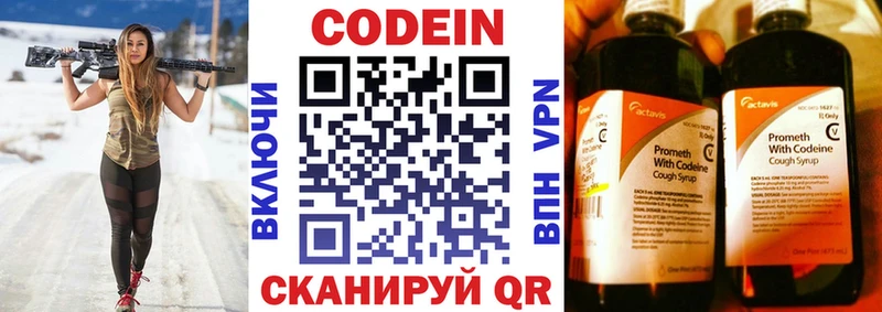 Кодеиновый сироп Lean напиток Lean (лин)  KRAKEN рабочий сайт  Кувандык 