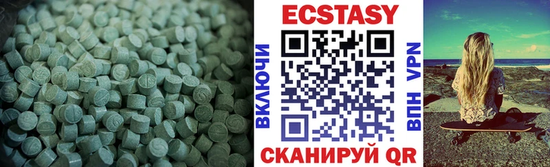 цены   Кувандык  ЭКСТАЗИ 280 MDMA 