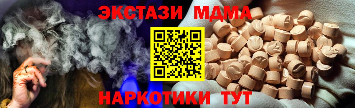 Экстази круглые  Вход с VPN  где можно купить   Кувандык  ЭКСТАЗИ Дубай 