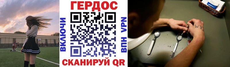 Героин гречка  Кувандык 