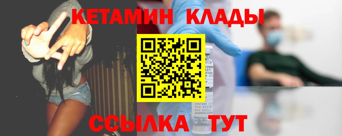 КЕТАМИН VHQ  КЕТАМИН VHQ  Вход с VPN  Кувандык 