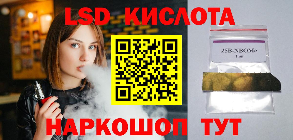 LSD-25 экстази  Вход с VPN  Кувандык  LSD-25 экстази кислота 