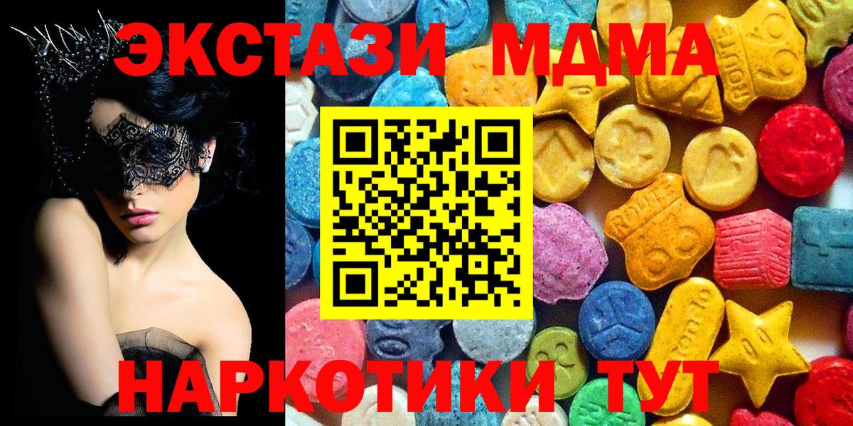 Марихуана  Вход с VPN  КОКАИН  Кувандык  Мефедрон кристаллы  A PVP СК  