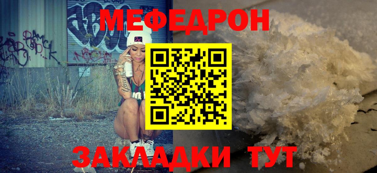 МЕФ кристаллы Кувандык
