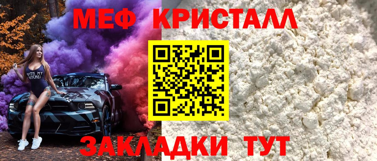 МЯУ-МЯУ VHQ  Вход с VPN  Кувандык  Мефедрон мяу мяу 