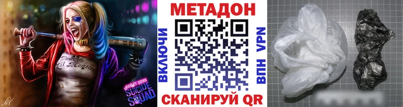 Метадон кристалл  Кувандык 