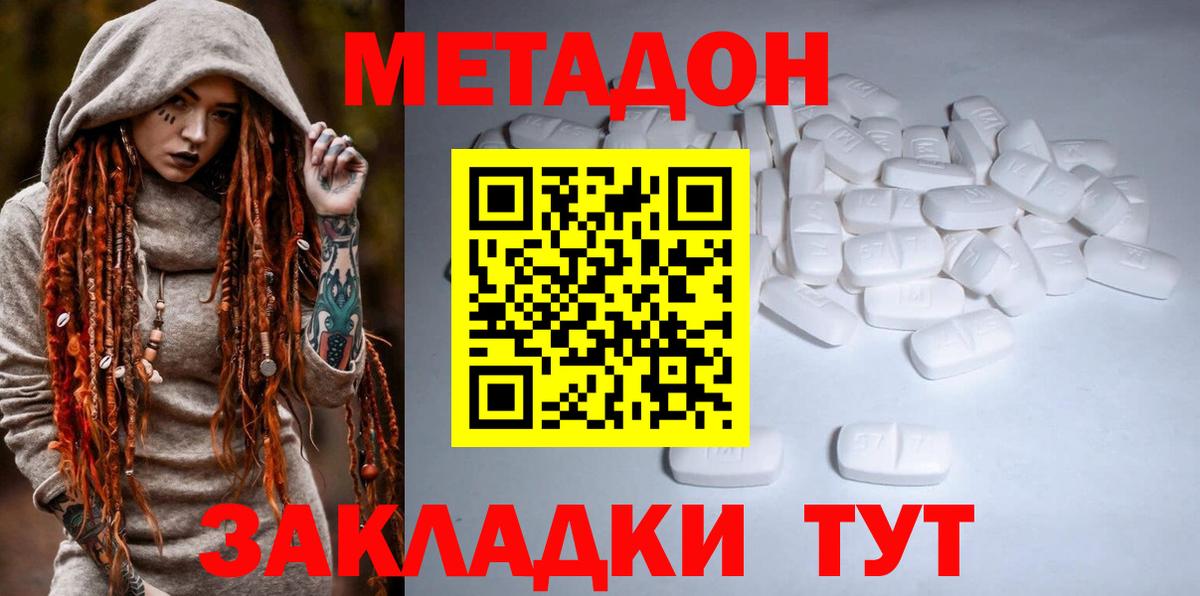 МЕТАДОН VHQ Кувандык