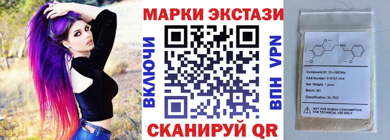 Марки 25I-NBOMe 1500мкг цены Кувандык