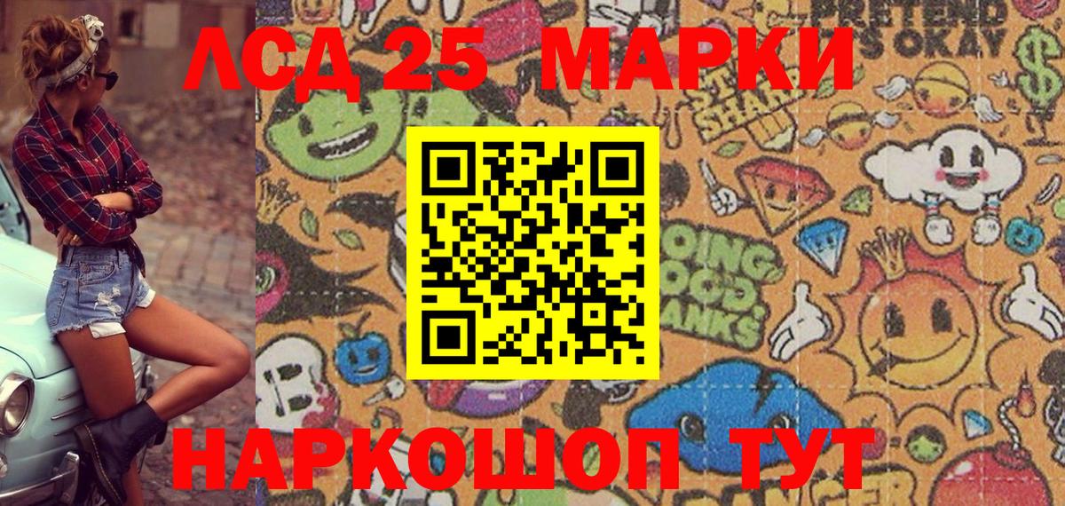 Наркотические марки 1,8мг  Вход с VPN  Кувандык 