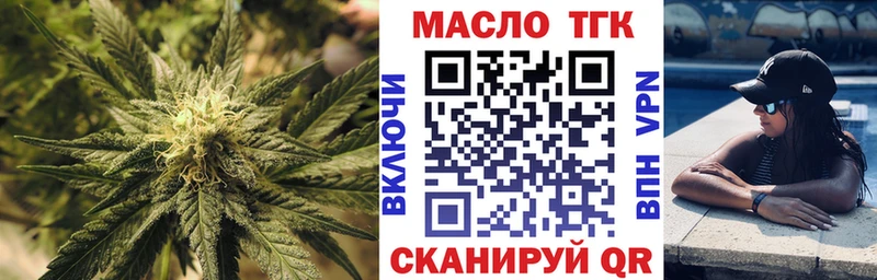 ТГК гашишное масло  гидра зеркало  Кувандык 