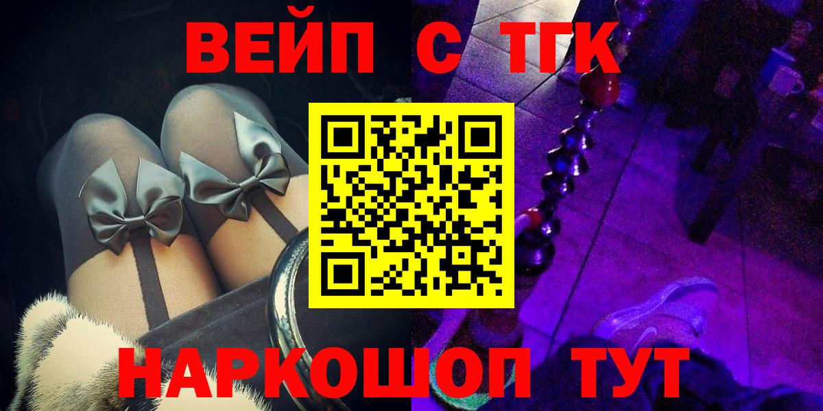 Кувандык  ТГК THC oil  Вход с VPN 