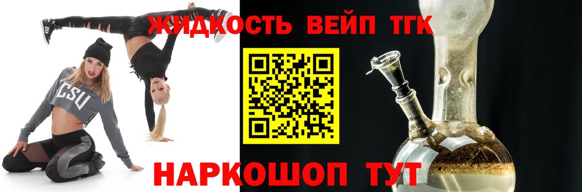 Дистиллят ТГК вейп Кувандык